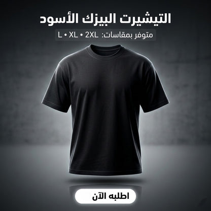 تيشيرت بيزك أسود مقاس إكس لارج